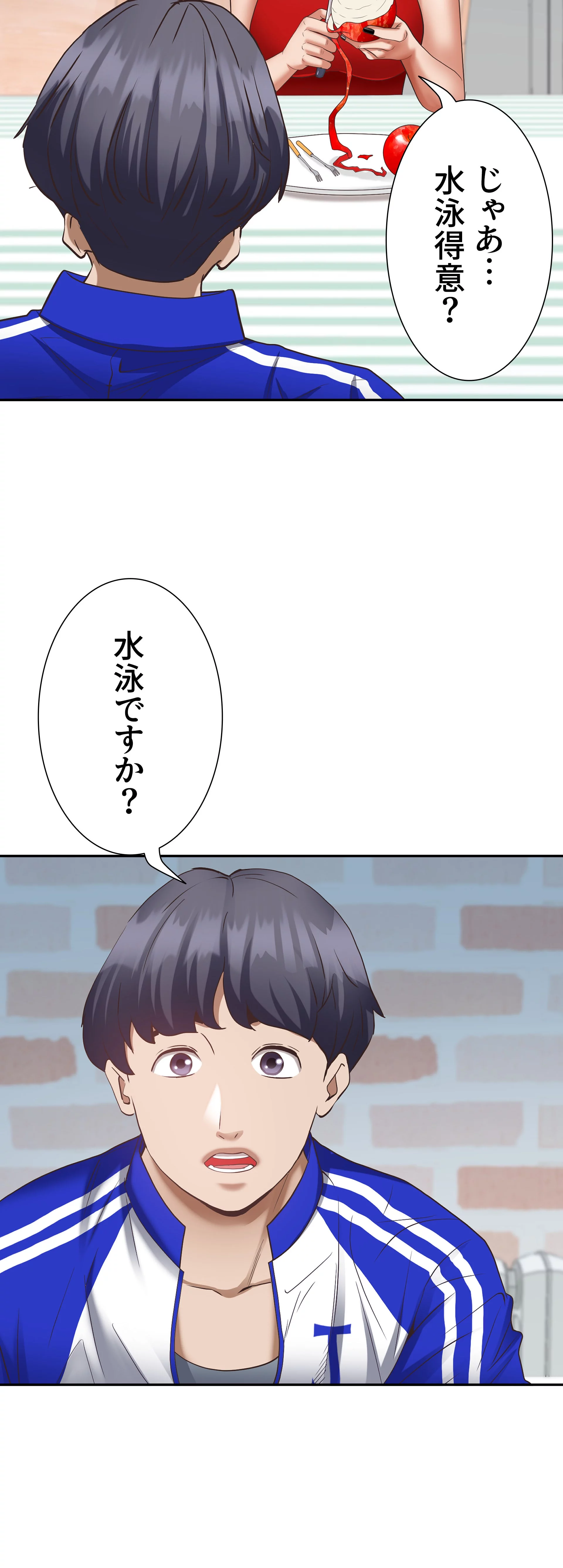 下宿物語 - Page 40